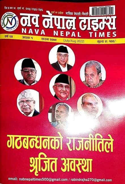 HaqueMember's tweet photo. सबै आफ्नो अस्तित्व बचाउनै कै लागि राजनीति गर्दो रहेछ के बिकाश गर्नु लाई होइनन्??? https://t.co/VF0WTUhlSj