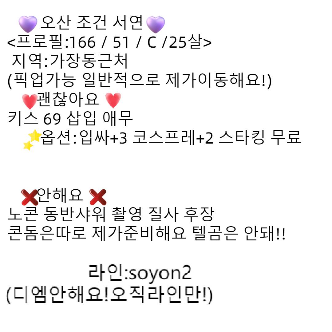 Poro_ong's tweet photo. #오산 #조건만남 #당일만남 #페이만남 #페이알바 #페이 https://t.co/ZNbkFVwe4y