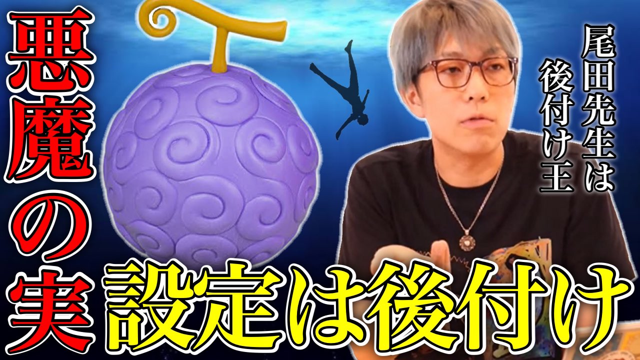悪魔の実 Twitter Search Twitter