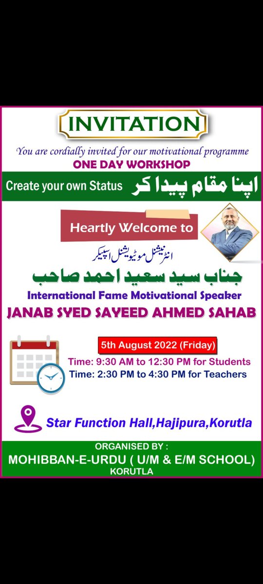 AbidUrduInfo's tweet photo. #MotivationalProgramme
#Invitations
#Students #parents #Teachers
#Koratla #Jagtial
@NAJAMZINFO @AIITATS https://t.co/yur8VlTmwq