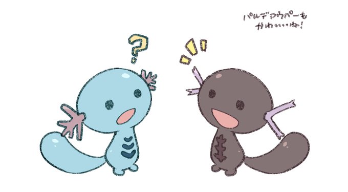 ヌオーのtwitterイラスト検索結果 ヌオーのtwitterイラスト検索結果