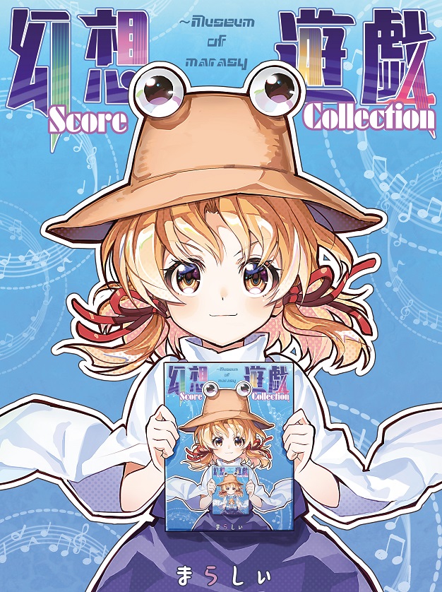 まらしぃさんのCDです。　東方です。 バラ売り可です。