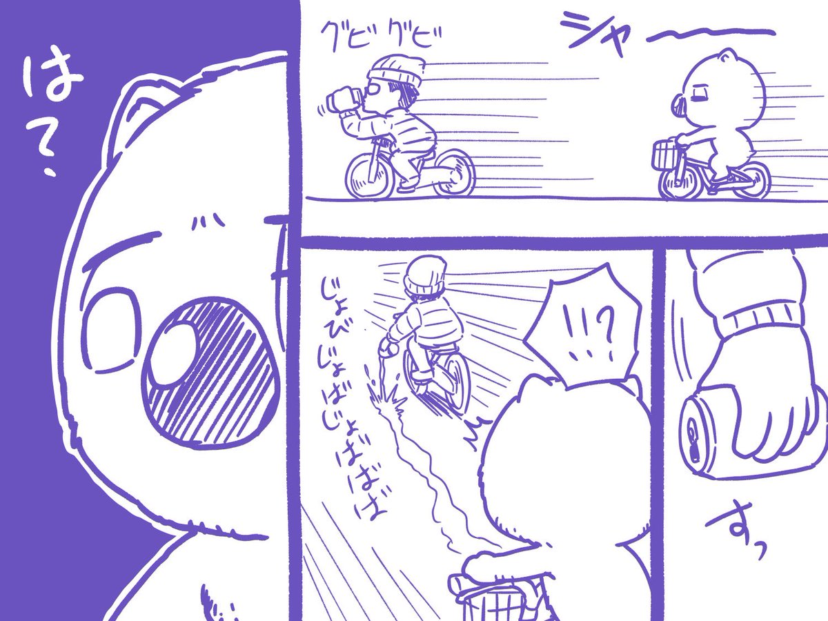 たまに実話 描きます 
