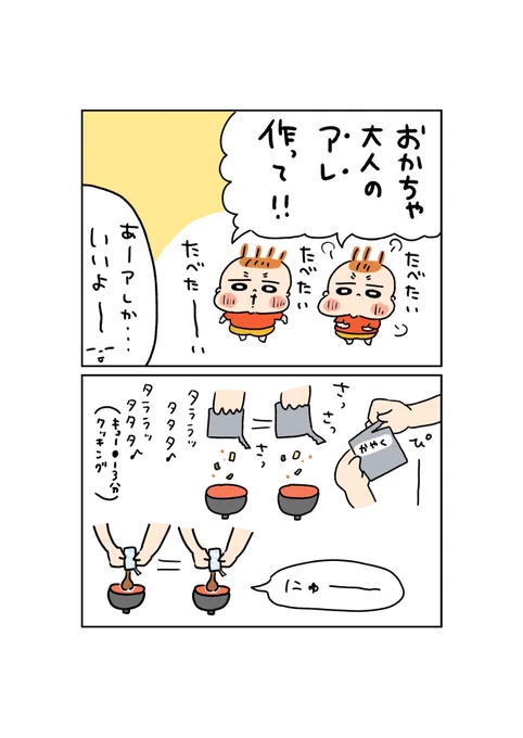 大人のアレ👶👶 