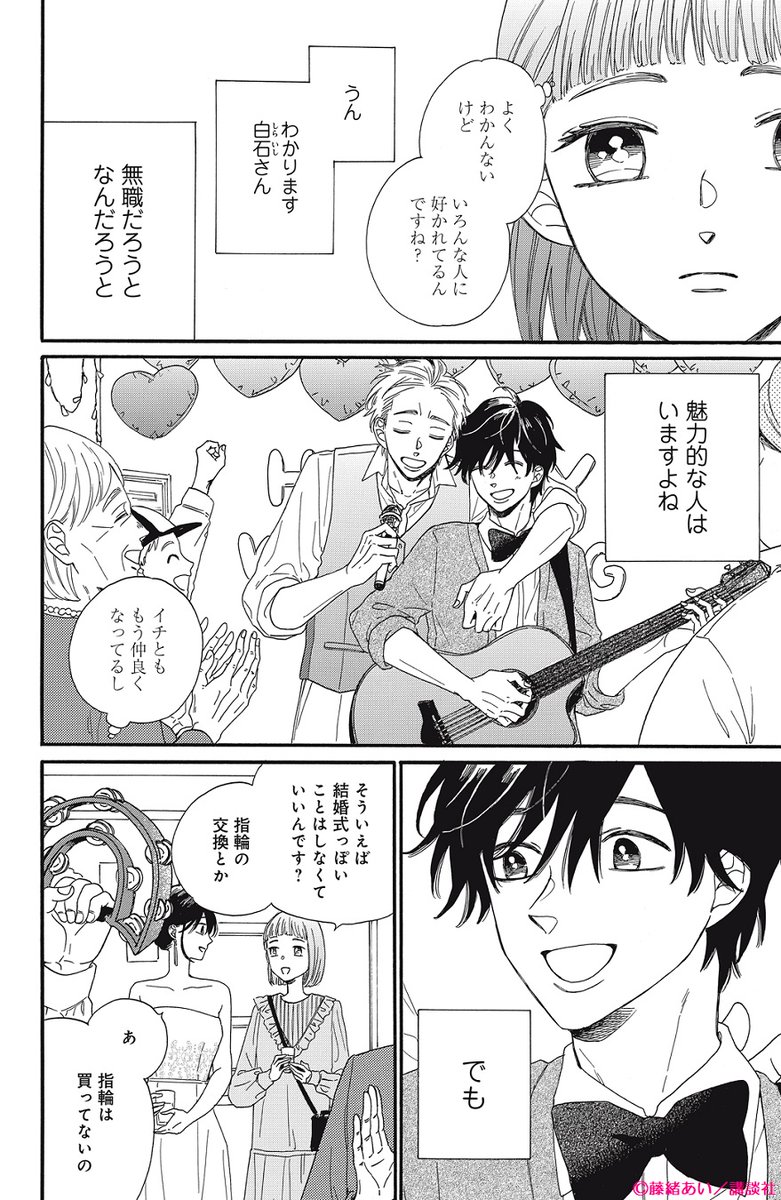 藤緒あい Fujioai Twitter