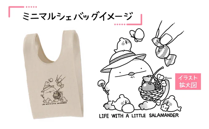 【クラウドファンディングの返礼品グッズ紹介③】全グッズイラスト描き下ろしです☺️ こちらのマルシェバッグはオオサンショウウオのお出かけシーンがプリントされています。ブラウン×ドットの表現でシンプルおしゃれを目指しました✨
詳細はこちらからどうぞ!

https://t.co/qRRYUYYdJk 