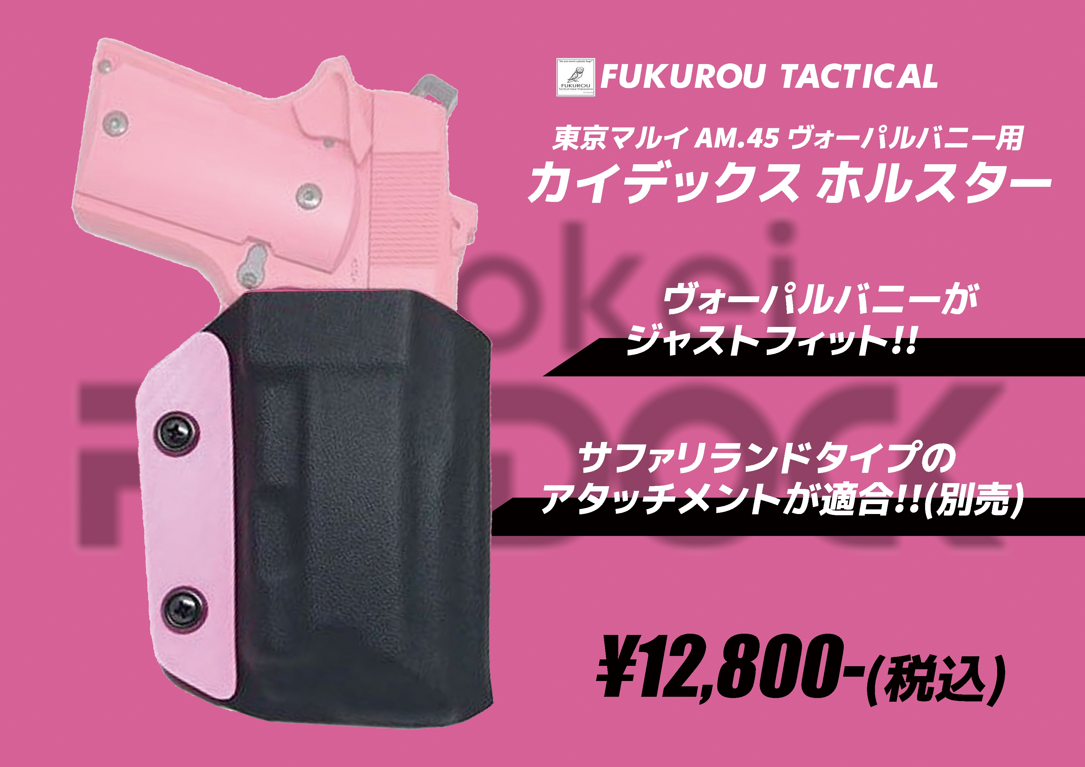 左右セット】トリガーホルスターVer.2.0【ヴォーパルバニー 永き 左右セット】トリガーホルスターVer.2.0【ヴォーパルバニー 永き