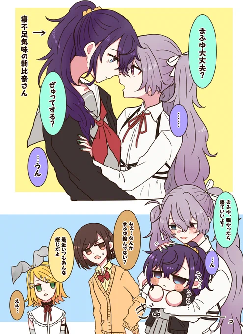 ミクに甘やかされて縮むまふゆ (まふミク) 
