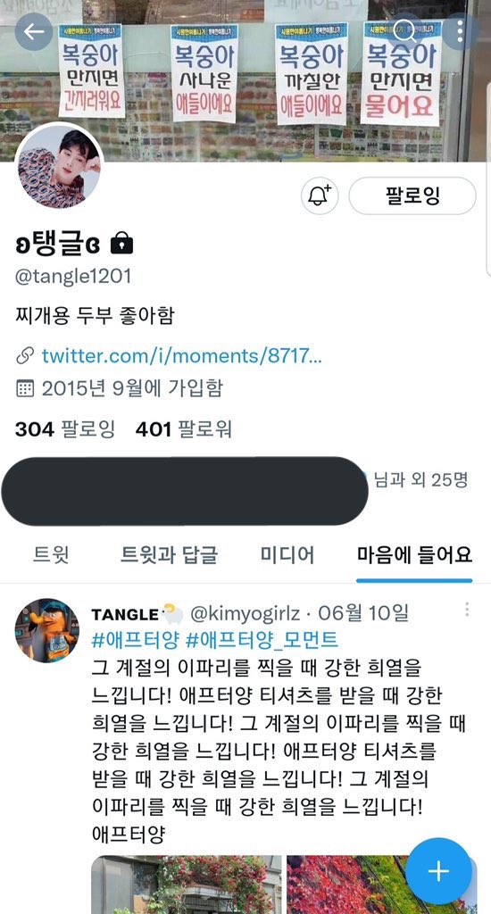 salon_303's tweet photo. 구라질 또 박제 정말 공교롭게 마지막 활동으로 본인 현재계정 좋아요 누르고 사라지신 생일과 아이디가 공교롭게 똑같은 탱글님………⭐️ https://t.co/r4DxWxmK8K