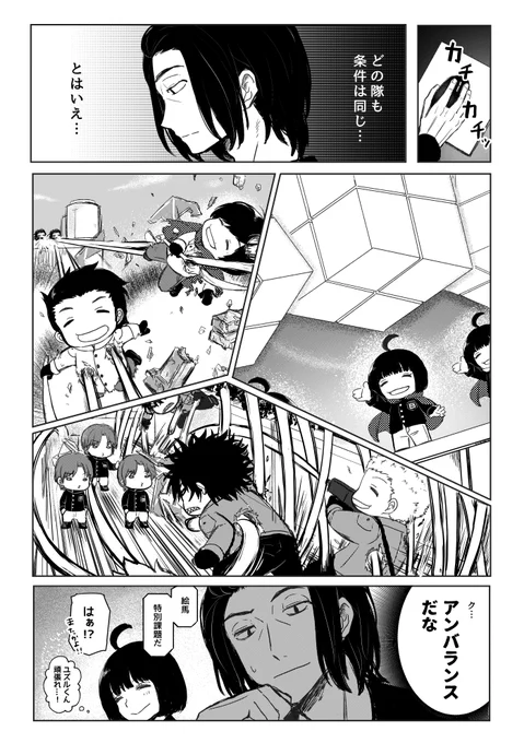 【⚠️本誌ネタ⚠️】二宮8番隊 