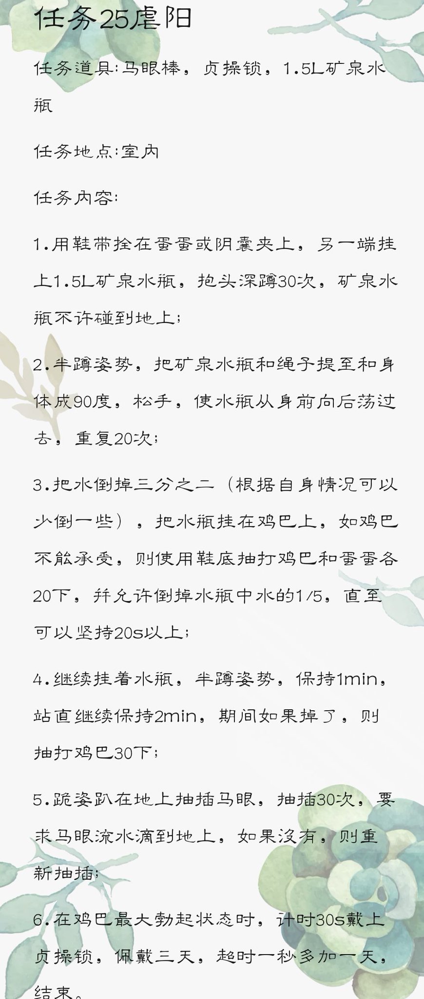 憬琛on X: 定制任务更新，虐阳任务#K9 #狗奴调教#男m #男m女s #狗奴羞辱#狗畜生#贱狗调教#贱狗奴#奴隶#调教#