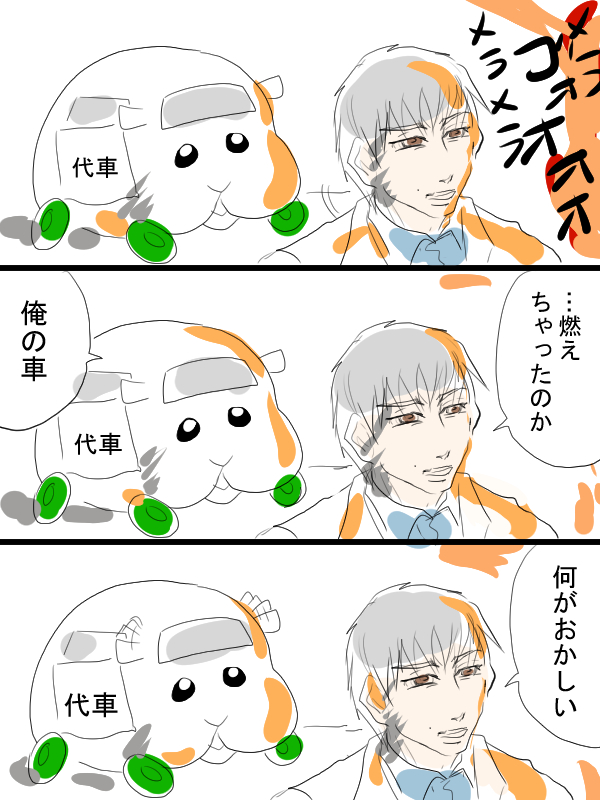 モルカーとSIRENのコラボ漫画描きました。
今年も滞りなく終わったようですね…シロモと宮田先生。
#異界入り2022
 #宮田のジャガー炎上祭2022 