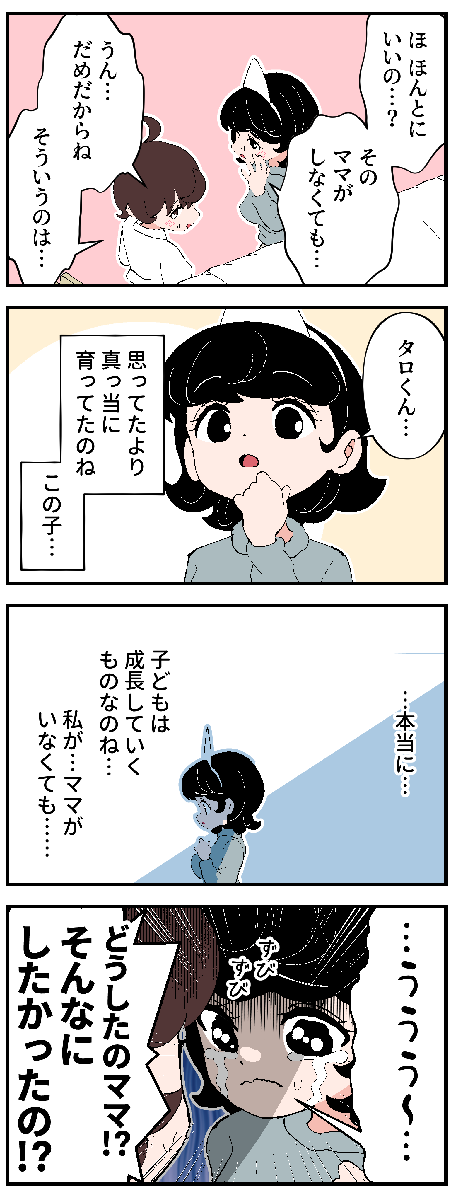 さかたはるき Fanbox 過保護な幽霊ママの4コマ11 T Co Zultslqndo Twitter