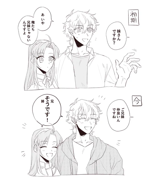 ロナとヒナ 