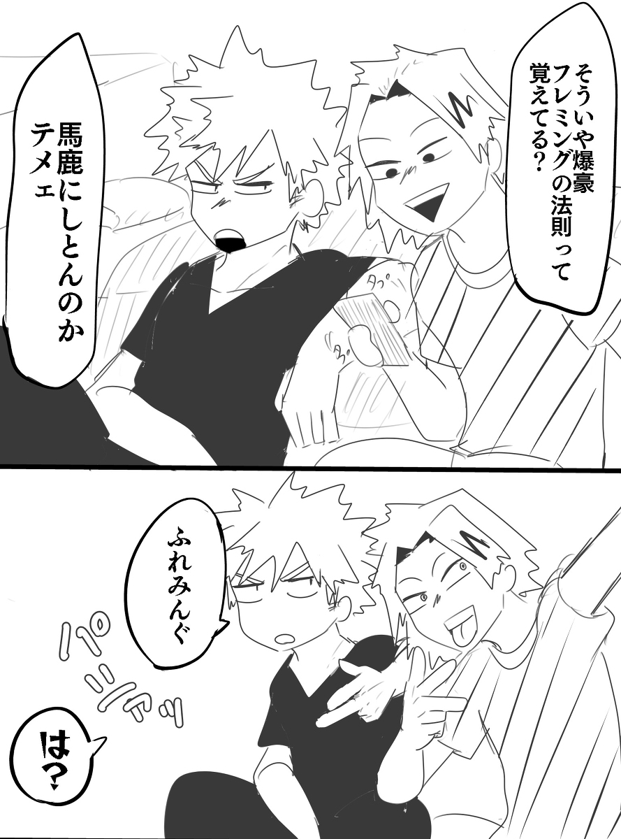 【ツイログ】爆豪派閥【バクゴ中中心】 #爆豪派閥 #右爆 https://t.co/nWz2rA88M7 