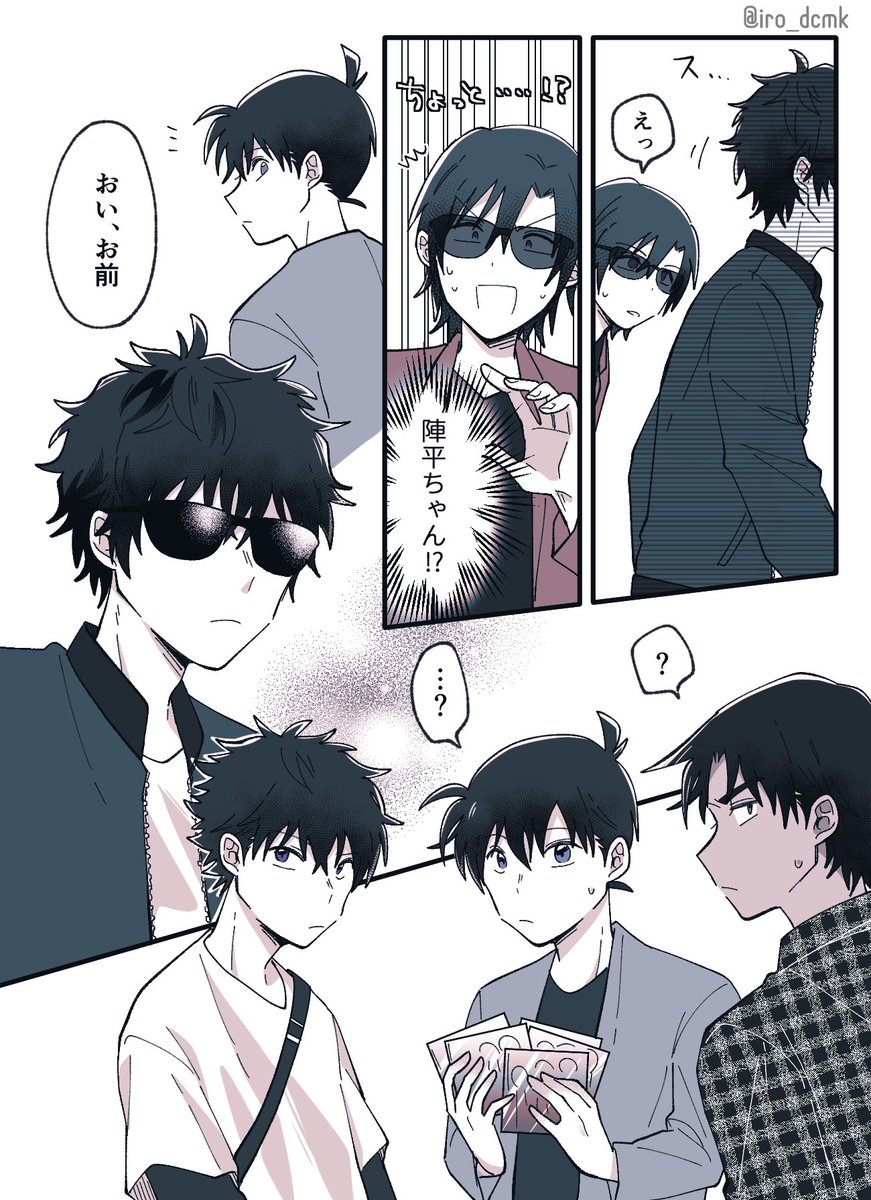 松新】1/2 バンドパロmtsn🥁