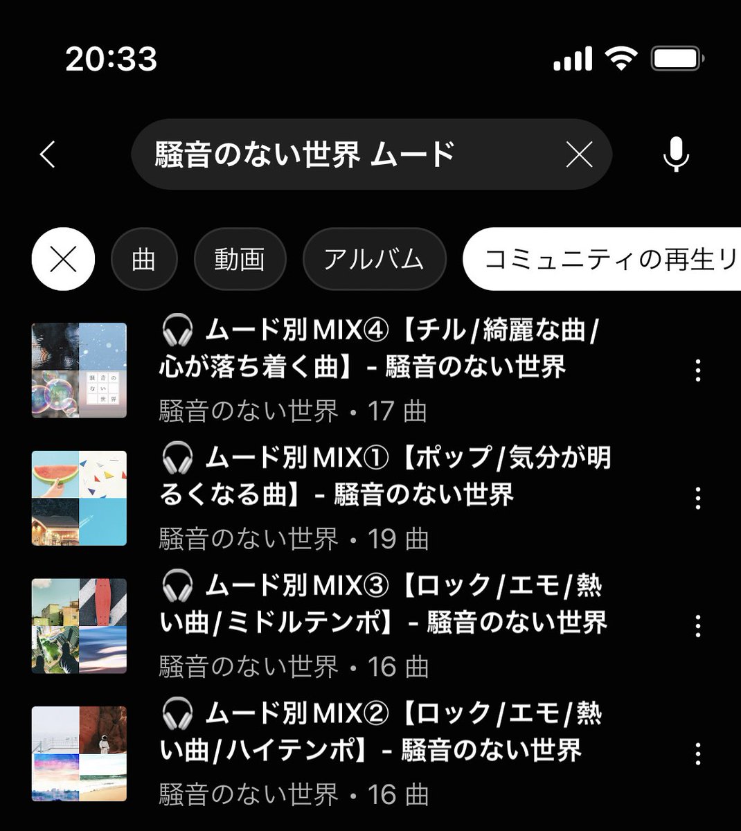 Beco 騒音のない世界 A Beco Twitter Beco 騒音のない世界 A Beco Twitter