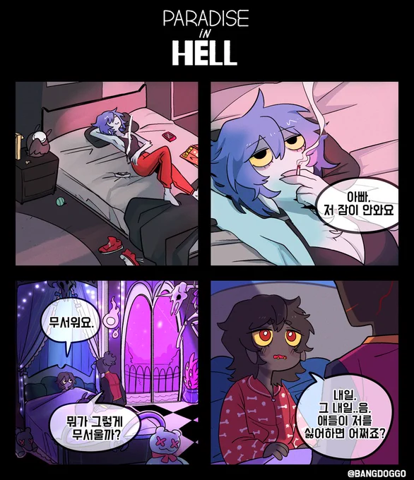 [Paradise In Hell]
07
Papa 