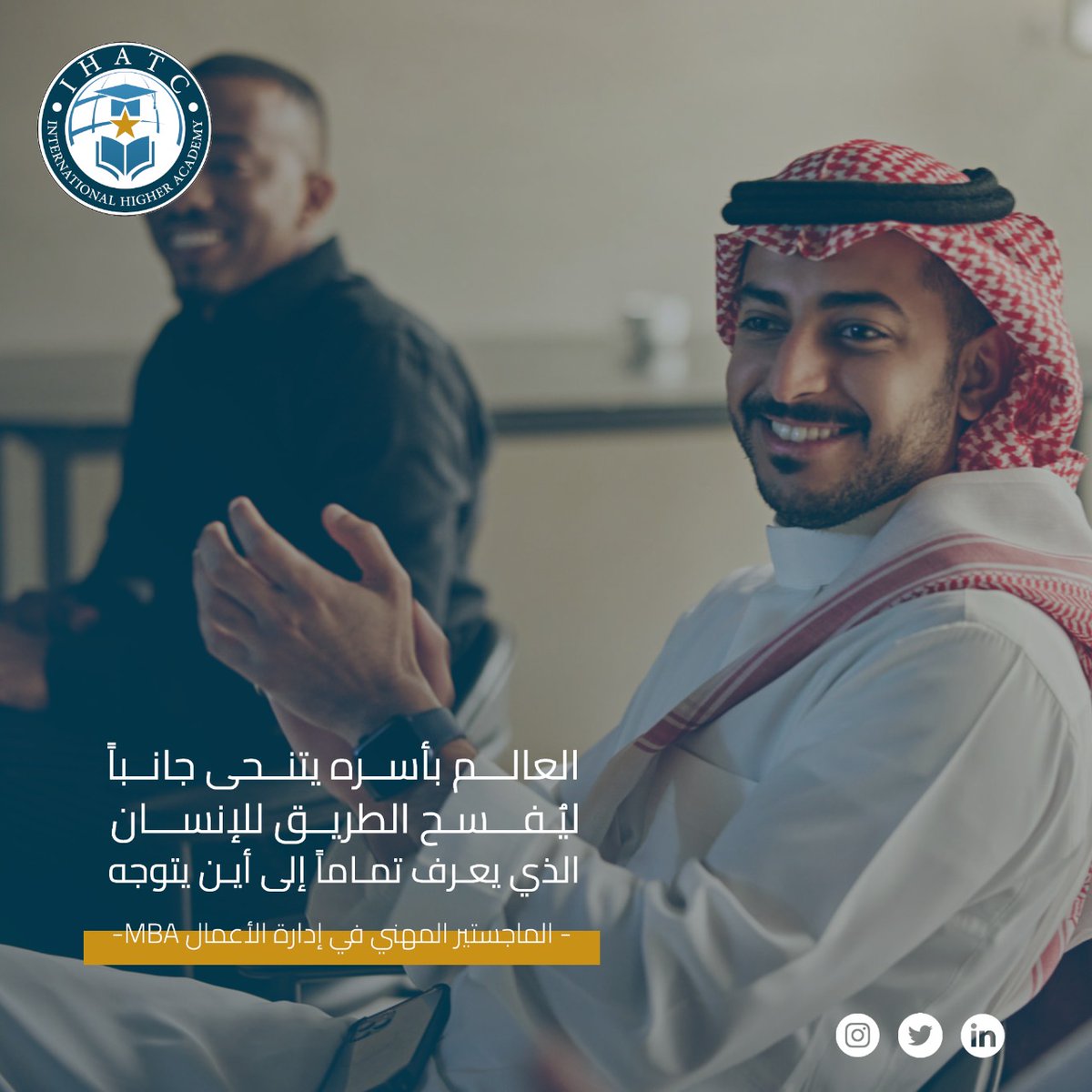 تعزيزاً لقدرات شبابنا وكوادرنا العربية، مبادرة"طاقة TAQA المهنية"
و🌟#الأكاديمية_العليا الدولية للتدريب والإستشارات🌟
نقدم
#الماجستيرالمهني في #إدارةالأعمال
أونلاين عبر Zoom
بإعتماد حكومي من النظام الموحد للإعتماد والتدقيق-مصر
🔗التسجيل
forms.gle/2NQSyzVneS9WvE…
التفاصيل بالإعلان