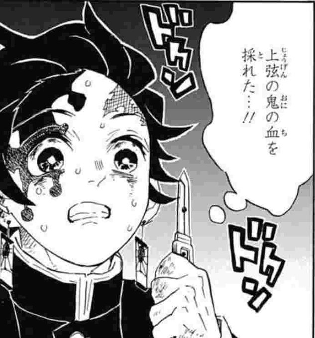 鬼滅の刃で未だに謎なんですけど、鬼って死ぬと肉体が塵になって消滅するけどなんで炭治郎は鬼の血液を採取して珠世さんに届けられるんだろ?その血は途中で消滅しないんだろうか?その辺は説明あったっけ・・・#鬼滅の刃 