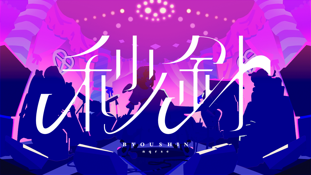 なるせ🍥 on X: 