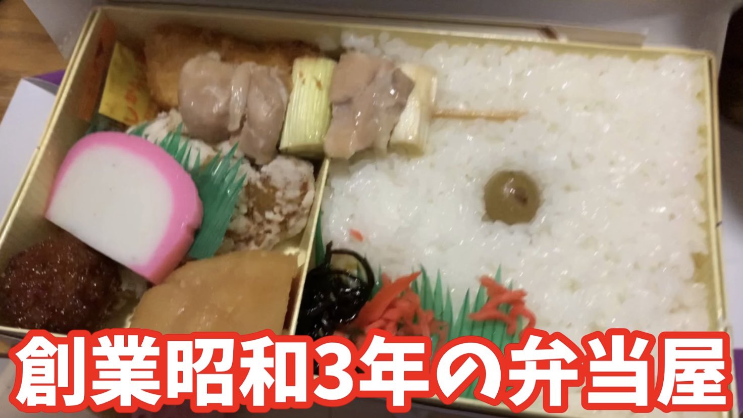 Kotori シンレンサイ 現場終わりに芸能人絶賛の老舗弁当屋蒲田鳥久に行きました 鳥久 蒲田 ロケ弁 白い唐揚げ T Co Hor5hwhu T Co Is4bj5u2ge Twitter