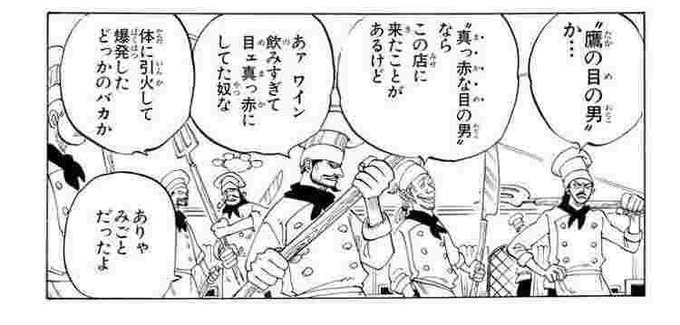 火ノ傷の男 ヒノキズ は誰でネタバレ考察 青雉クザン シャンクス ロー コラソン ルフィ ギャバン サボ ロジャーロックス関係にオハラの生き残り ワンピース争奪戦ロードポーネグリフを探すのに必要 アニシラ
