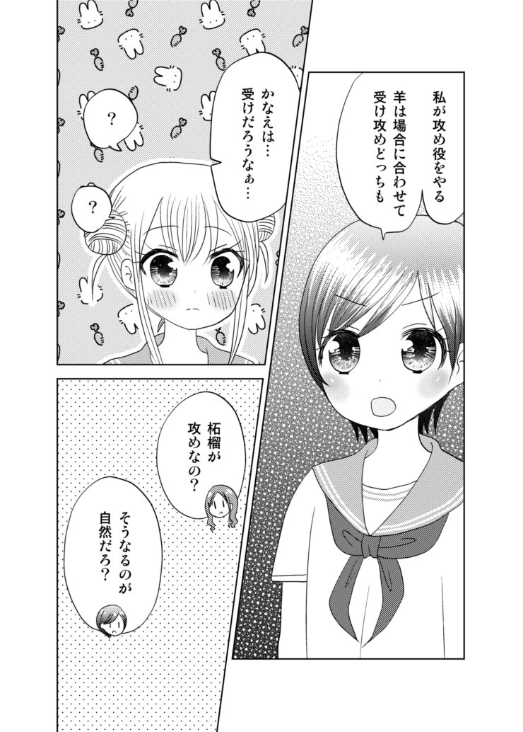 【C100新刊】『トライアングルスター』
カッコイイ柘榴ちゃんとお姉さんみたいな羊ちゃんと3人で付き合っているかなえ達。ある日友人に「女3人でエッチはどうするのか」と聞かれ、実践することに。ハッピーエンドな複数人交際百合本です。(※全年齢向け)【東M23a】「なすこん」にて頒布予定です。 