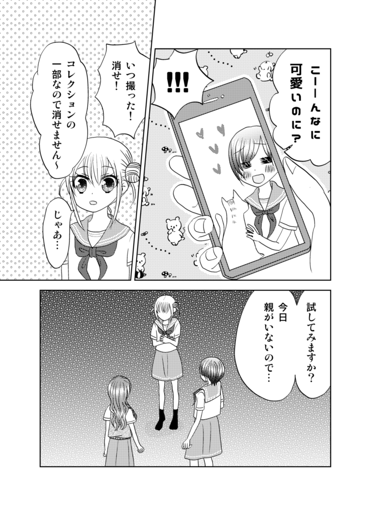 【C100新刊】『トライアングルスター』
カッコイイ柘榴ちゃんとお姉さんみたいな羊ちゃんと3人で付き合っているかなえ達。ある日友人に「女3人でエッチはどうするのか」と聞かれ、実践することに。ハッピーエンドな複数人交際百合本です。(※全年齢向け)【東M23a】「なすこん」にて頒布予定です。 