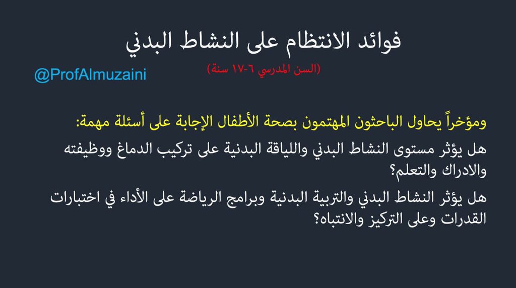 QTTTK's tweet photo. الجزء الثاني من فوائد الانتظام على النشاط البدني https://t.co/dNy3Njvprz