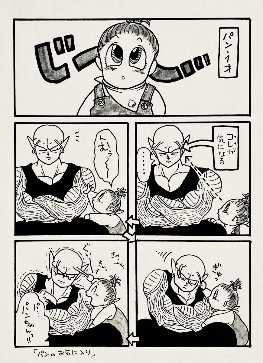 ドラゴンボール パンちゃん エロ パン ドラゴンボール のイラスト・マンガ作品 (25 件) - Twoucan