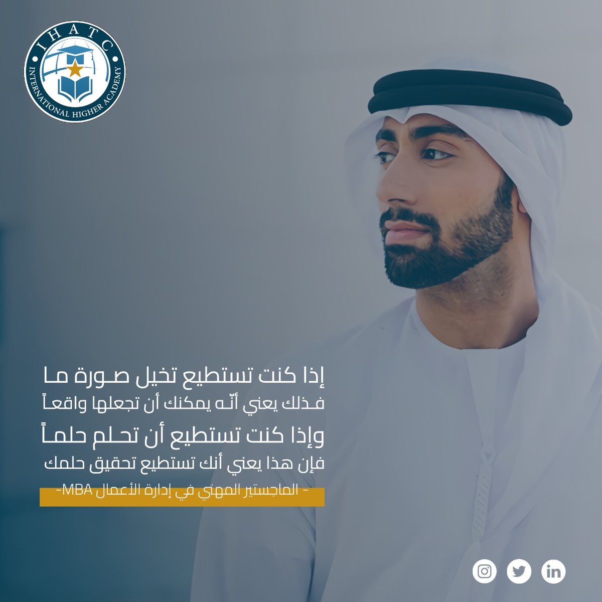 تعزيزاً لقدرات شبابنا وكوادرنا العربية، مبادرة"طاقة TAQA المهنية"
و🌟#الأكاديمية_العليا الدولية للتدريب والإستشارات🌟
نقدم
#الماجستيرالمهني في #إدارةالأعمال
أونلاين عبر Zoom
بإعتماد حكومي من النظام الموحد للإعتماد والتدقيق-مصر
🔗التسجيل
forms.gle/2NQSyzVneS9WvE…
التفاصيل بالإعلان