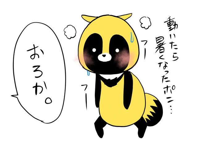 @hatsumiyosakura この猛暑、風もぬるいポーン🐾 