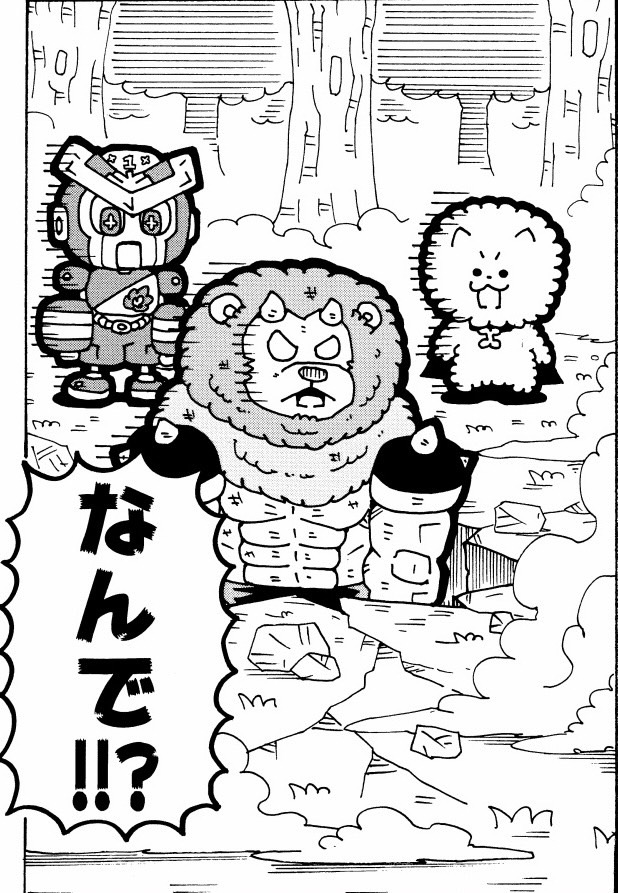 チビいぬとムキムキけものが、地面にめりこんじゃう話  #創作漫画 #漫画が読めるハッシュタグ #もふもふ #週刊コロコロコミック #いぬたろう 14話だよ。 