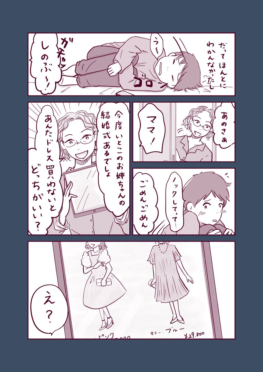 【しのぶのコップ】44
何を言われても我慢してしまう
女の子の話。

しのぶの意見

#しのぶのコップ 