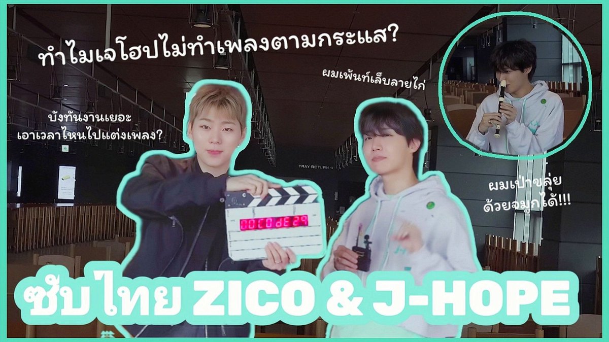 บีทีซับไทย💜 tweet media