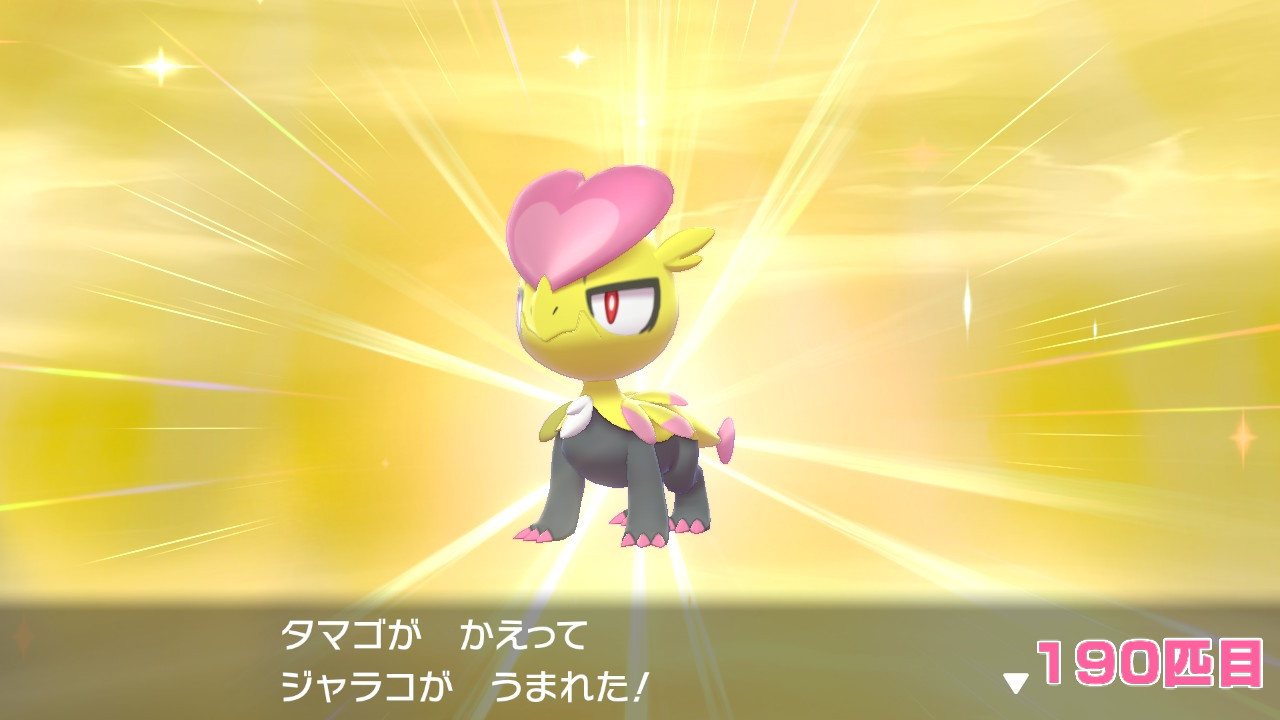 小狐 ジャラコの色違い生まれました 孵化数190匹目の男の子 ピンクになってかわいい ポケモン剣盾 色違い 国際孵化 Nintendoswitch T Co 1wo6qvlc6q Twitter