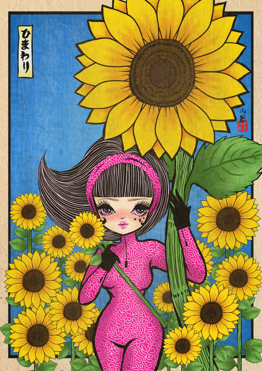 HIMAWARI - Sunflower
5 tez./ 12 editions

Imagine if I could run in the sunflowers field, that would be the best shot for girls, and I would pose like this.
objkt.com/asset/KT1TJ7Fa…

#tezos #Tezos4Nature #tezsummer