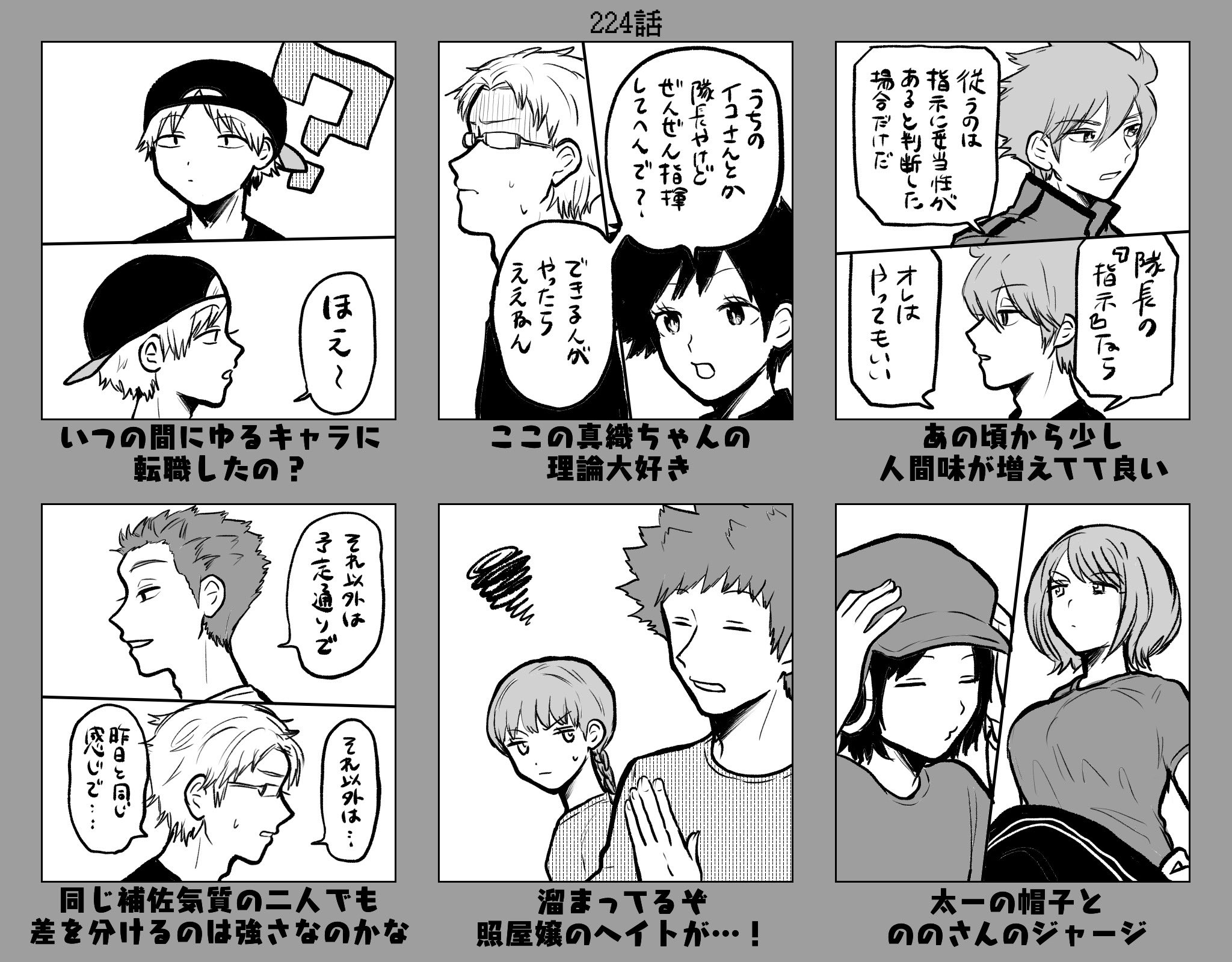窓み ワールドトリガー224話本誌ネタバレ感想絵 いつも通り幻覚だらけです T Co Srmyjr2hve Twitter