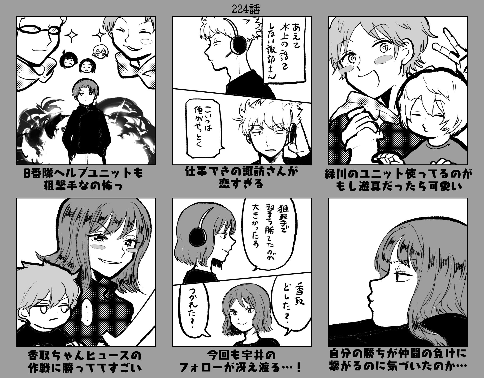 窓み ワールドトリガー224話本誌ネタバレ感想絵 いつも通り幻覚だらけです T Co Srmyjr2hve Twitter