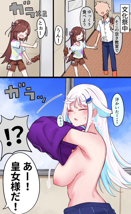 文化祭中ハプニング時ファンサ皇女 