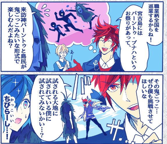 普通に綺麗系な絵が好評だった覚えがありますが個人的にはこういう絵の方が好き(小声
何の因果か沖縄県民の画家にタイマンを申し込んだりしてた歌のお兄さんのソラさんです!何を言ってるのかわからねえと思うが私も分からん。ちなみに茶髪のお兄さんはなまはげの中の人です。何なんだよこのコラム…