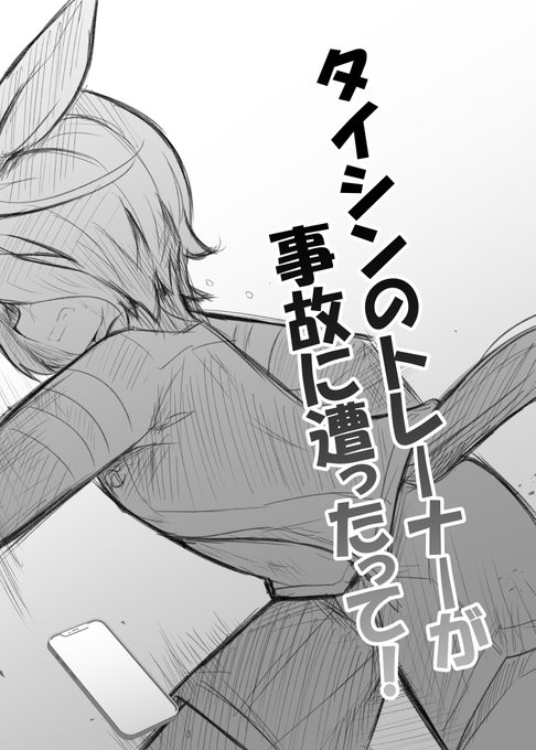 二冊目脱稿…と言ったら大袈裟ですが久しぶりに無料オマケ本作ったりしてました。
こんな感じの鉛筆描き風のナリタタイシン漫画ですので、当日よろしかったらどうぞです! 