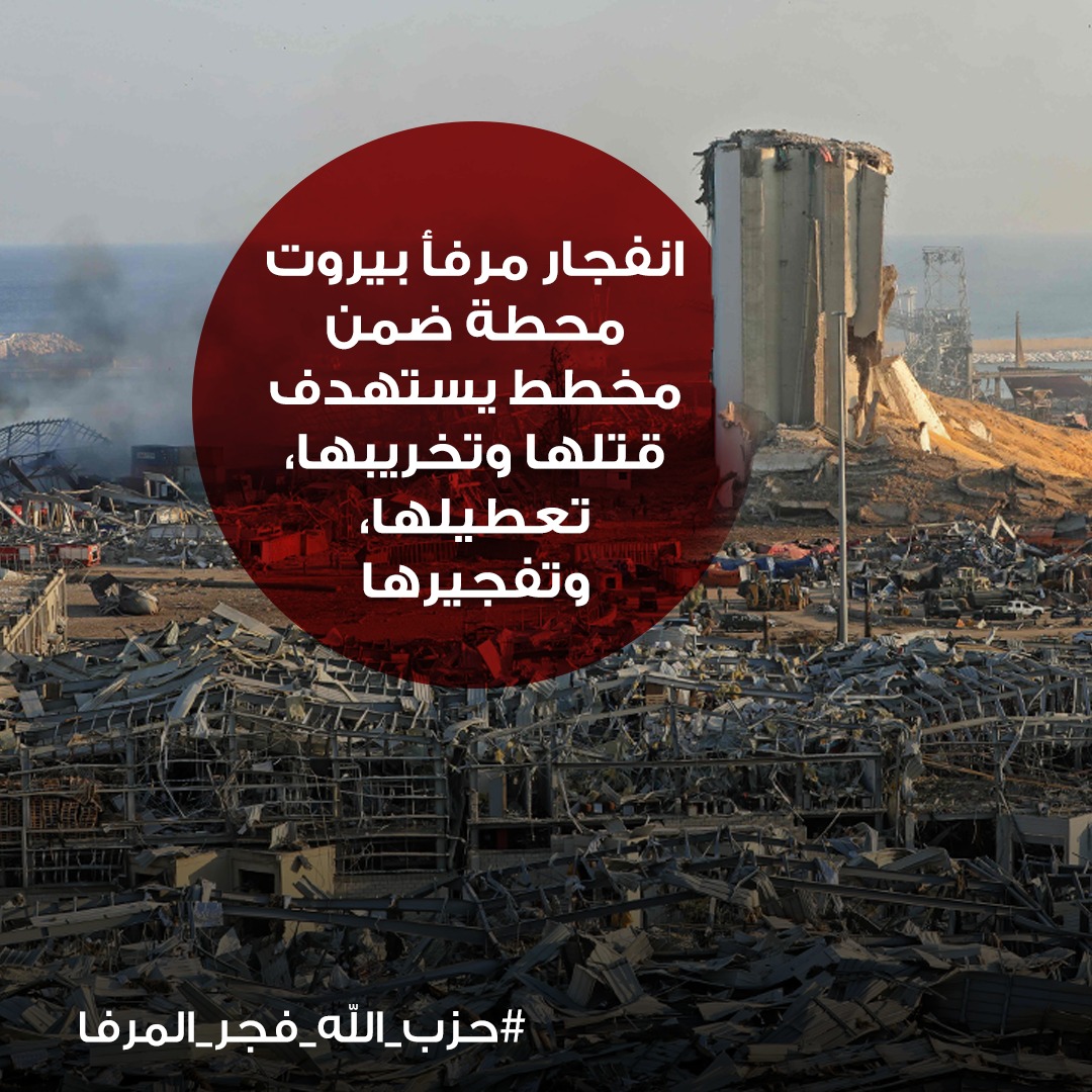 EveAwad's tweet photo. للشاطر حسن،. بتهدّد منعرف نهدد. بتتعالى عاللبنانيين منتعالى عا امثالكن. بترفع اصبعك منرفع اصبعنا
#حزب_الله_فجر_المرفا https://t.co/8g3TPEIcKM