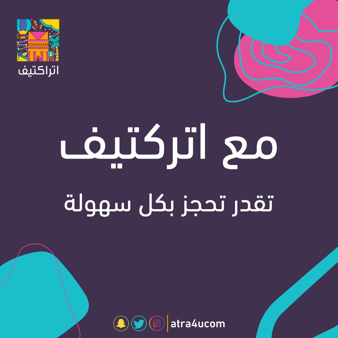 😎

#اتراكتيف_مختلف 
atra4u.com