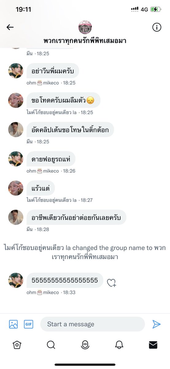 ออกแฟมไม่จริง เขาไม่ให้เราไป 👍🏻