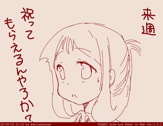 ちょっと不安な末原ちゃん #tegaki_dt 