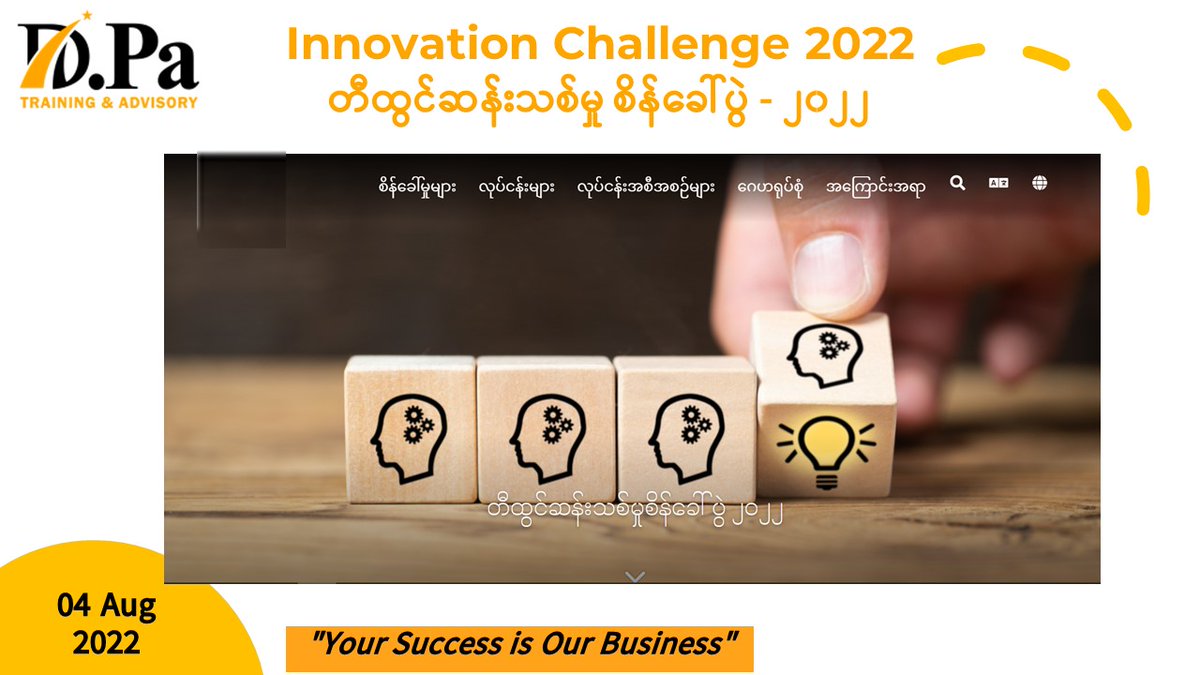 dpaadvisory's tweet photo. In June &amp; July, with support of @WWFMyanmar, D-Pa facilitated an orientation program for applicants of Innovation Challenge 2022. Now 3 winning enterprises have come out; social enterprise, community enterprise &amp; start-up entrepreneur
#dpaadvisory
#WWFMyanmar
#InnovationChallenge https://t.co/vSOhDlrwqL
