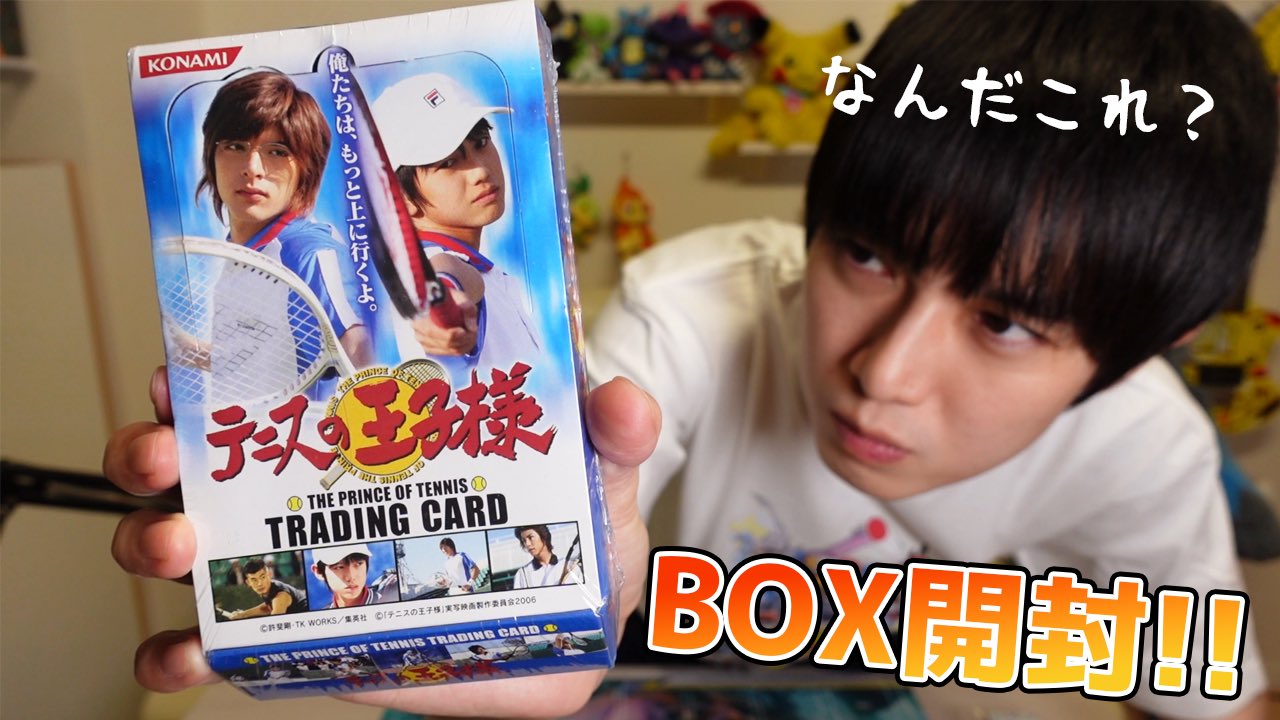トラスト 映画 実写版 テニスの王子様 ポストカードセット 6枚 本郷奏