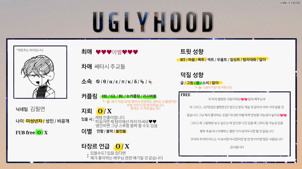 pilyn_'s tweet photo. 필연이 성향표
저 여잡니다 오너캐가 남자같이 보이지만 저는 여잡니다 절대... 날 블락하지 말아주... 뭐든 잘 주워먹습니다 잡다한 소리 많이 함 탐둬해주십쇼 https://t.co/kLPIZUtLco